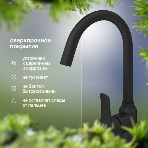 Смеситель для кухни STWORKI HWX0603-P01BK в Батайске